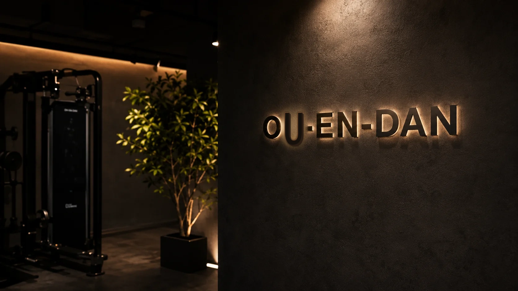 OU-EN-DANの壁面サイン